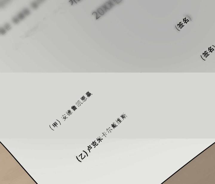 第14话 同居条约 第 82 页