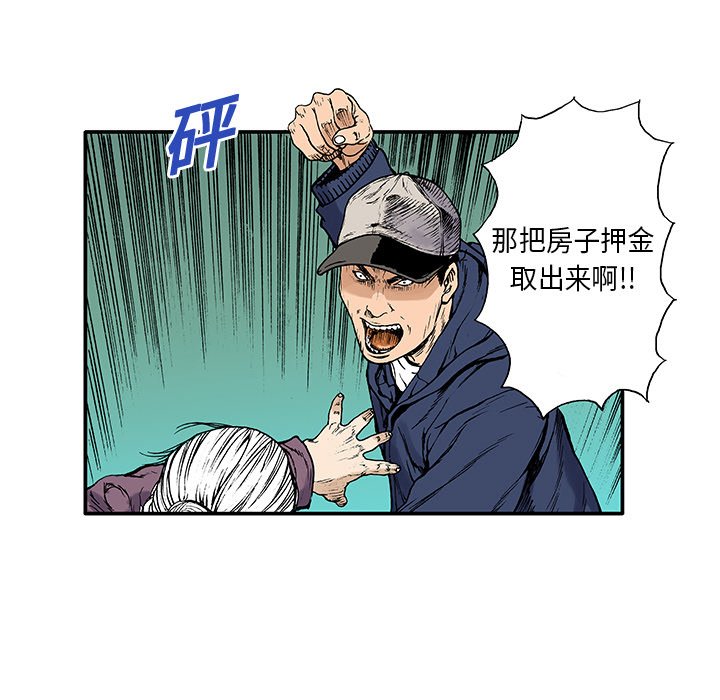 第5话 第 83 页