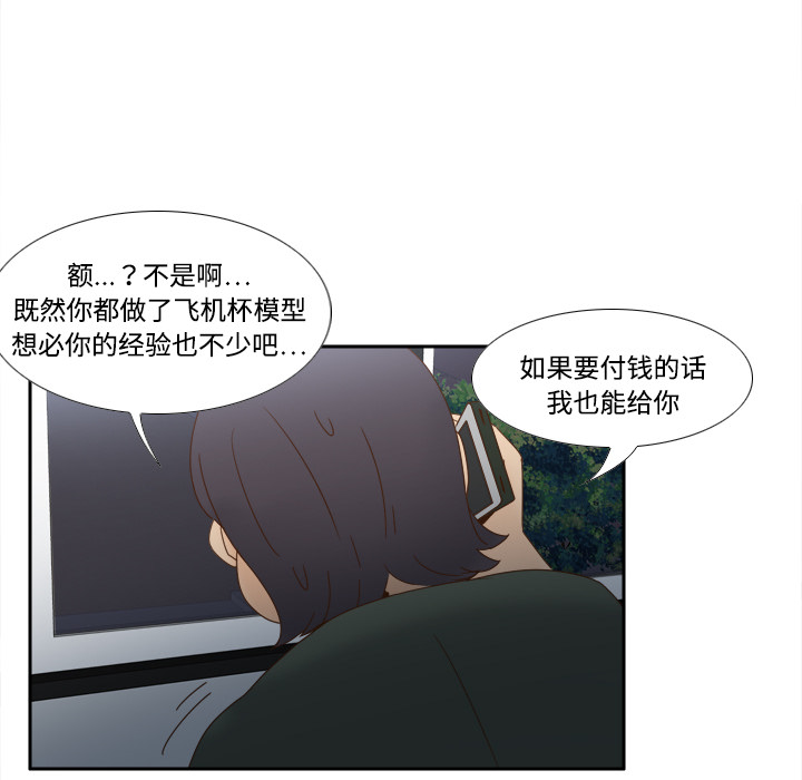 第19话 第 85 页