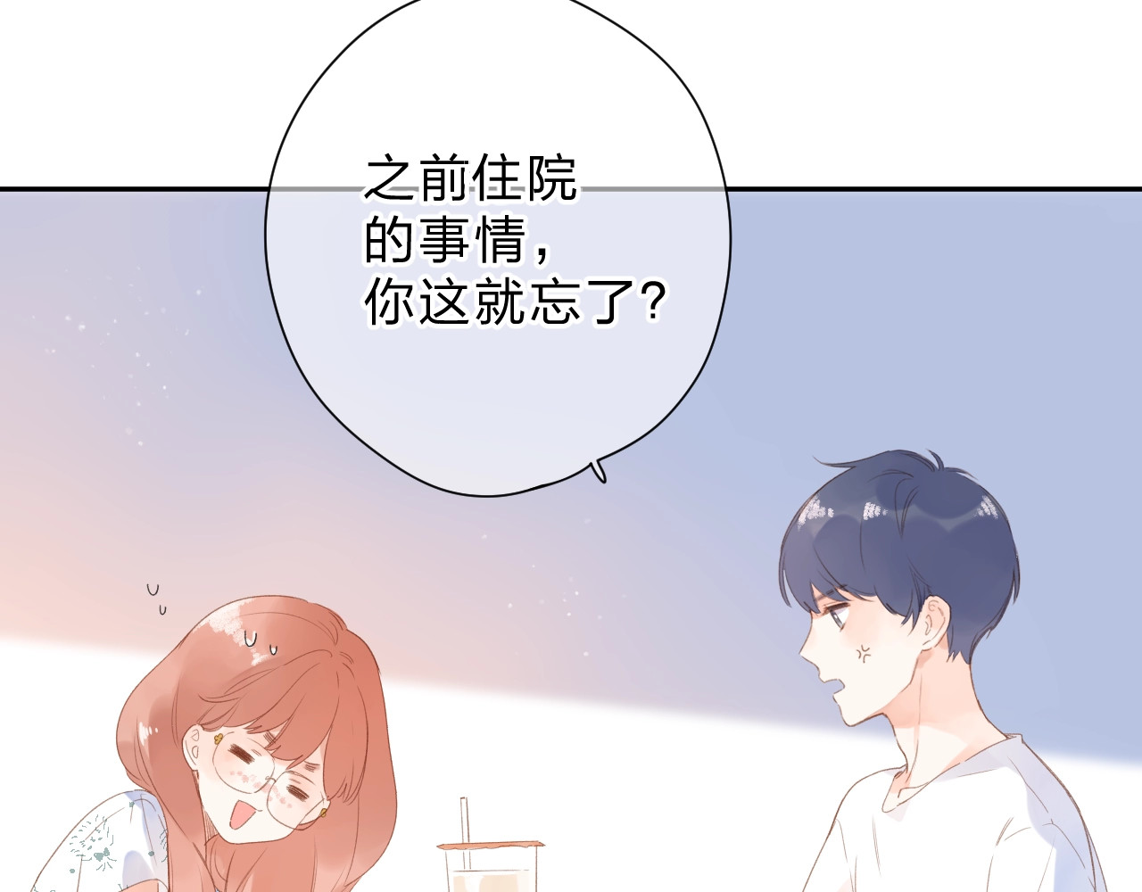 第88话 春之吻2 第 46 页