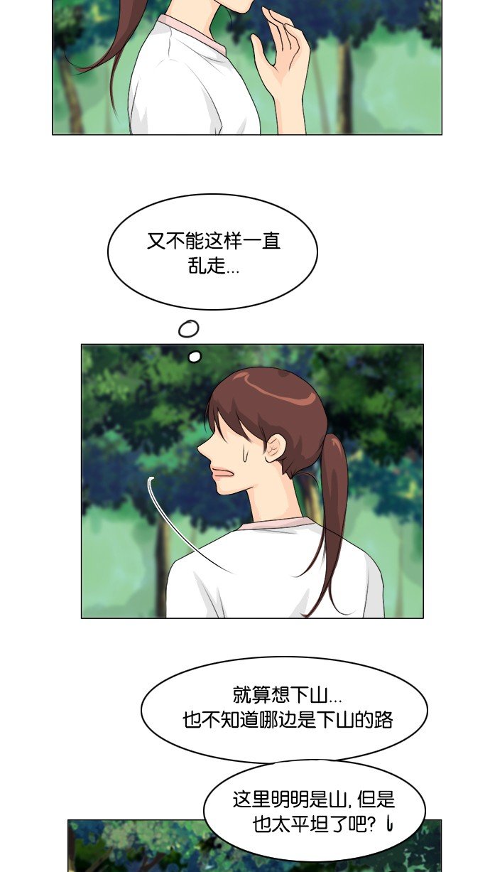 第49话 第 7 页