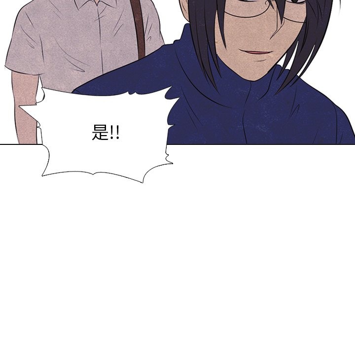 第29话 第 33 页