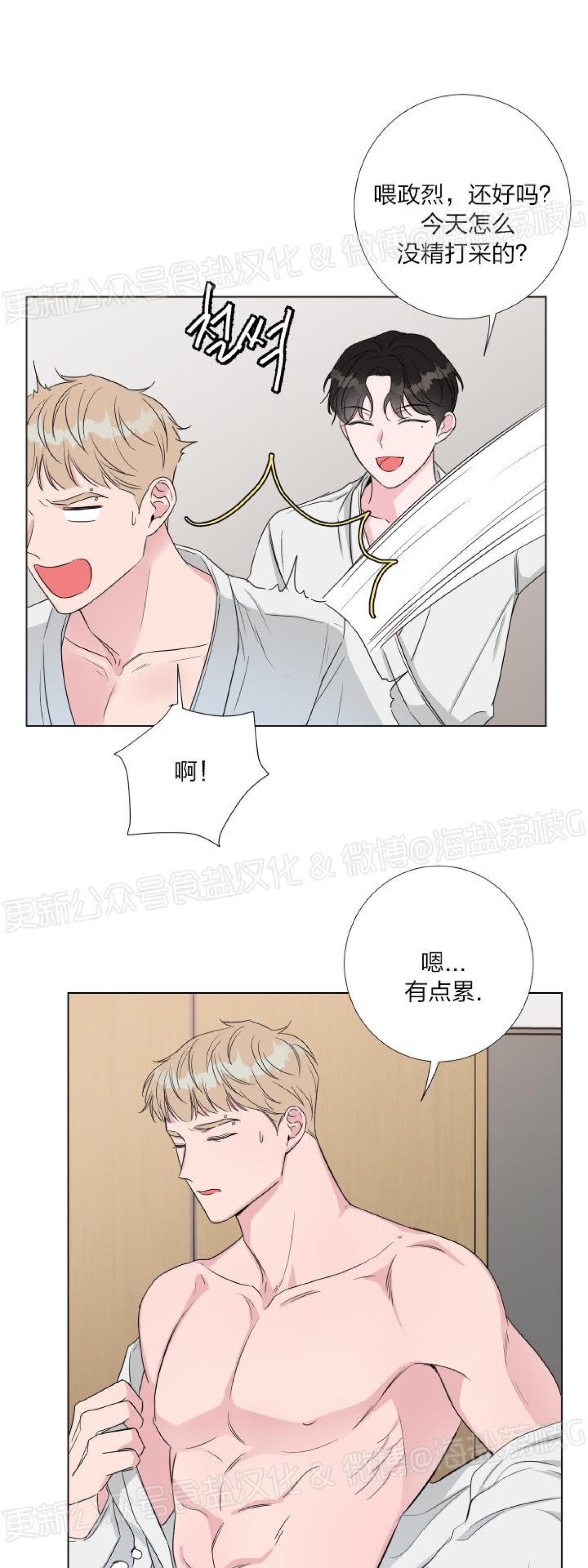 第12话 第 19 页