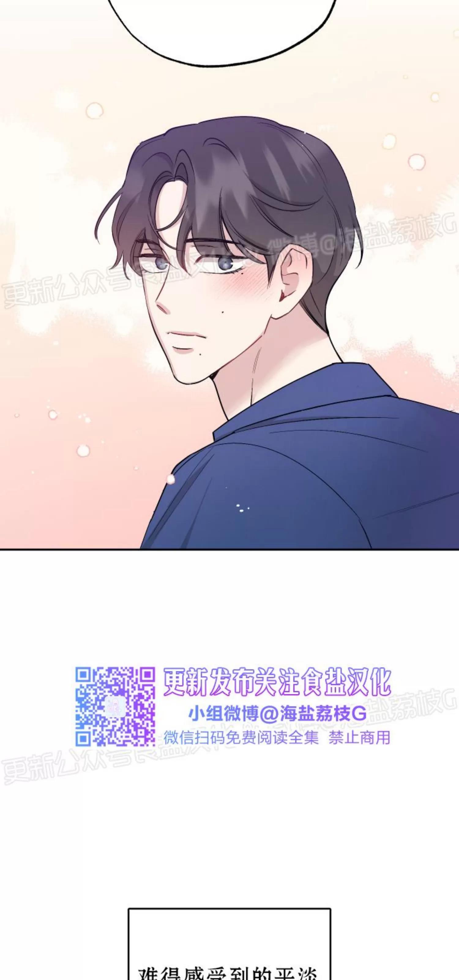 第60话 第二季完结 第 28 页
