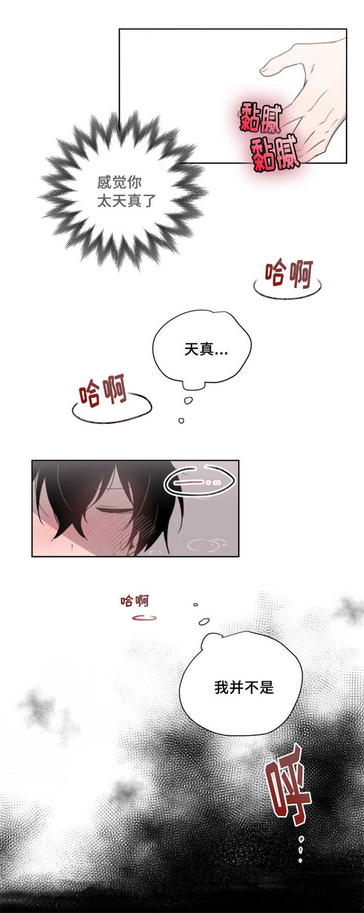 第4话 第4话 第 3 页