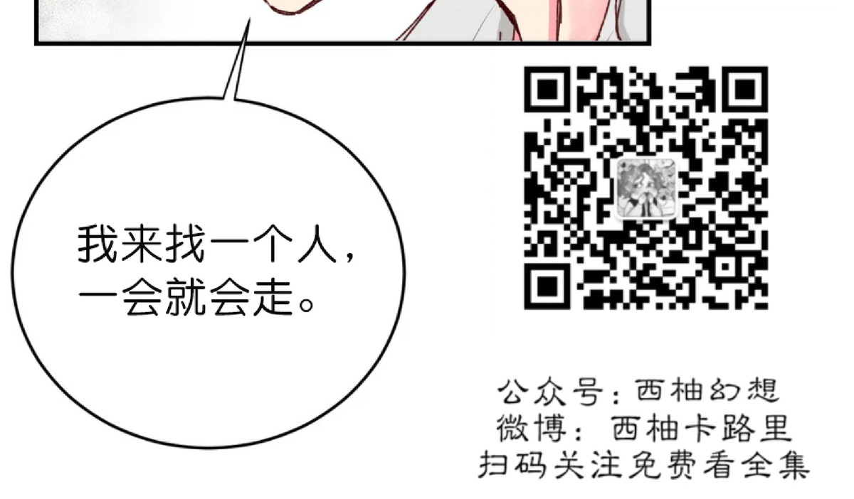 第21话 第 8 页