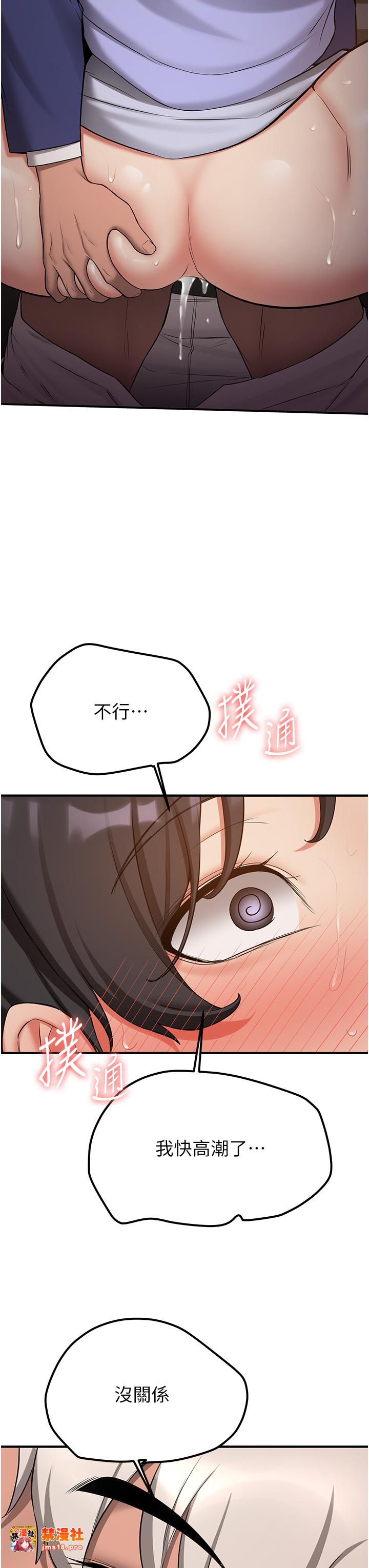第51话 - 我和令嫒…发生关系了 第 29 页