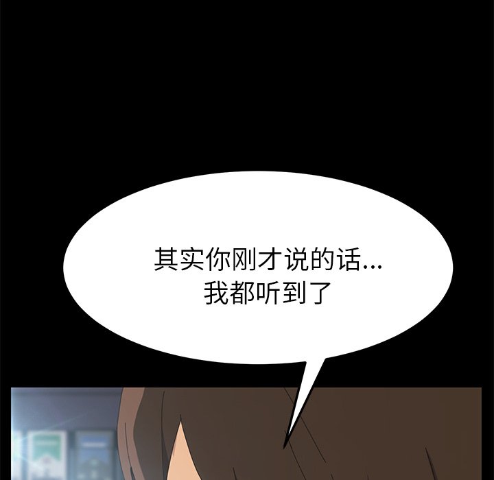 第4话 第 110 页