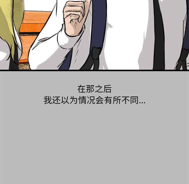 第59话 第 110 页