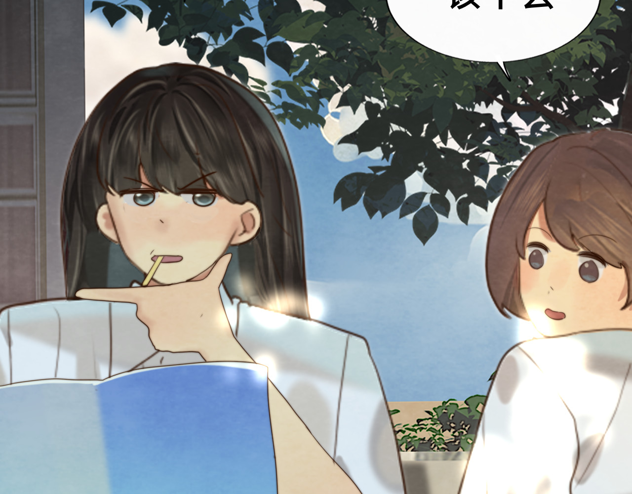 第67话 你是什么星座 第 11 页