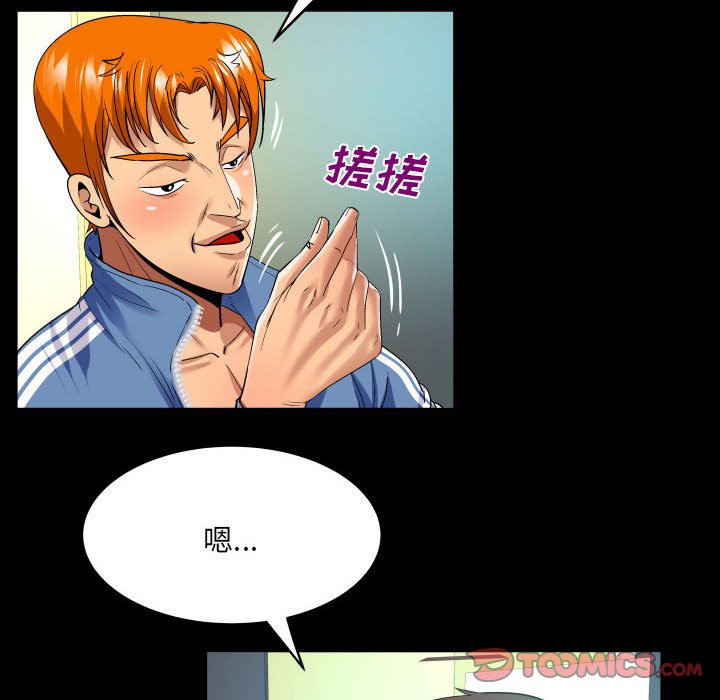 第136话 第 16 页