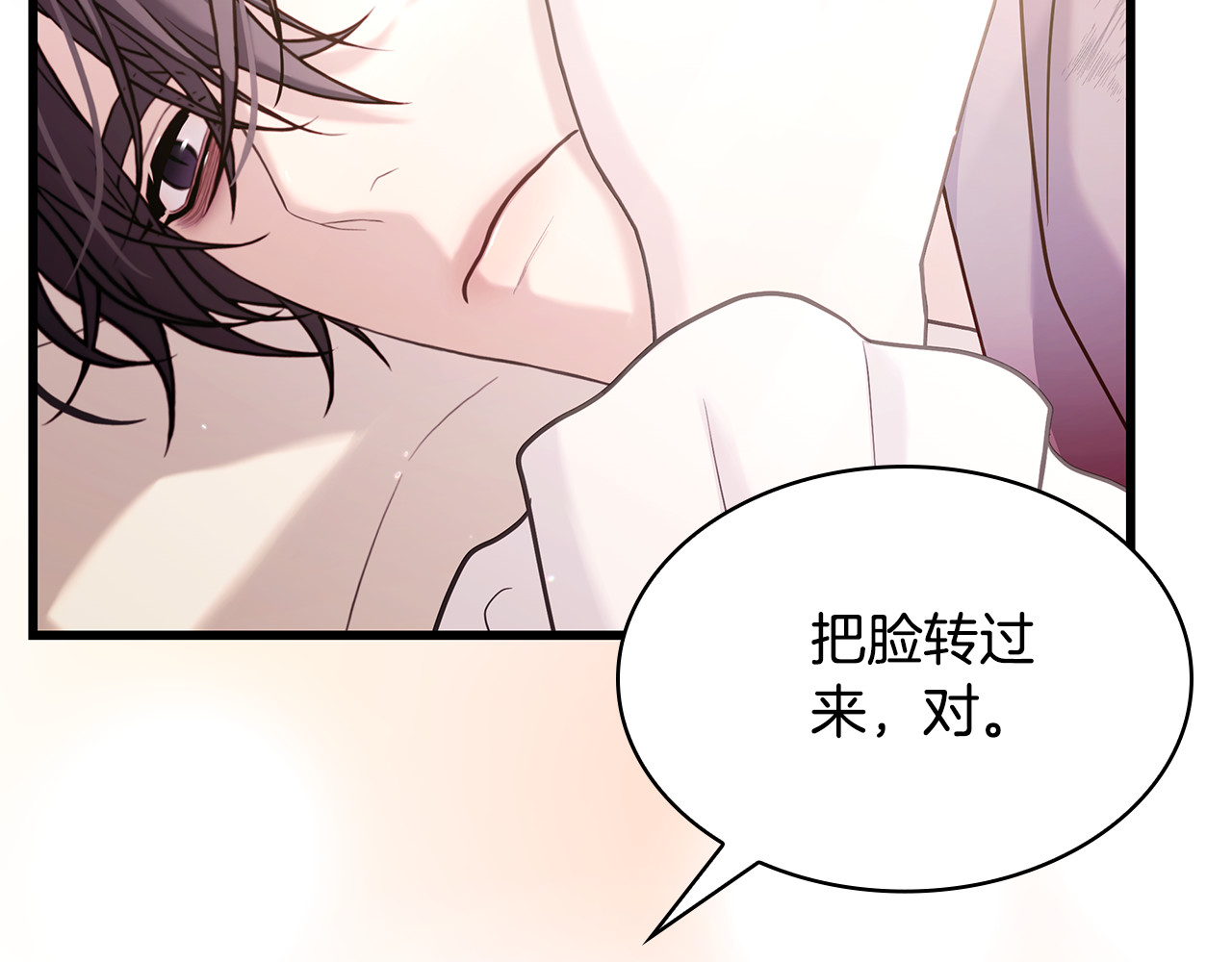 第7话 夸夸小狗 第 190 页