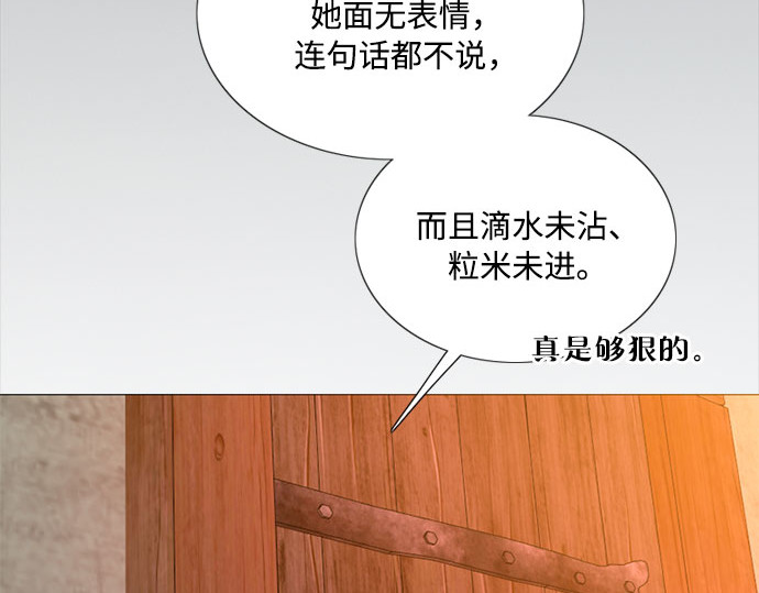 第71话 为什么我对你…? 第 34 页