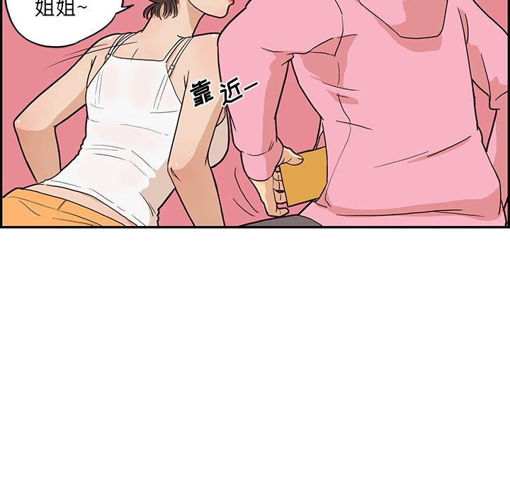 第6话 第 97 页
