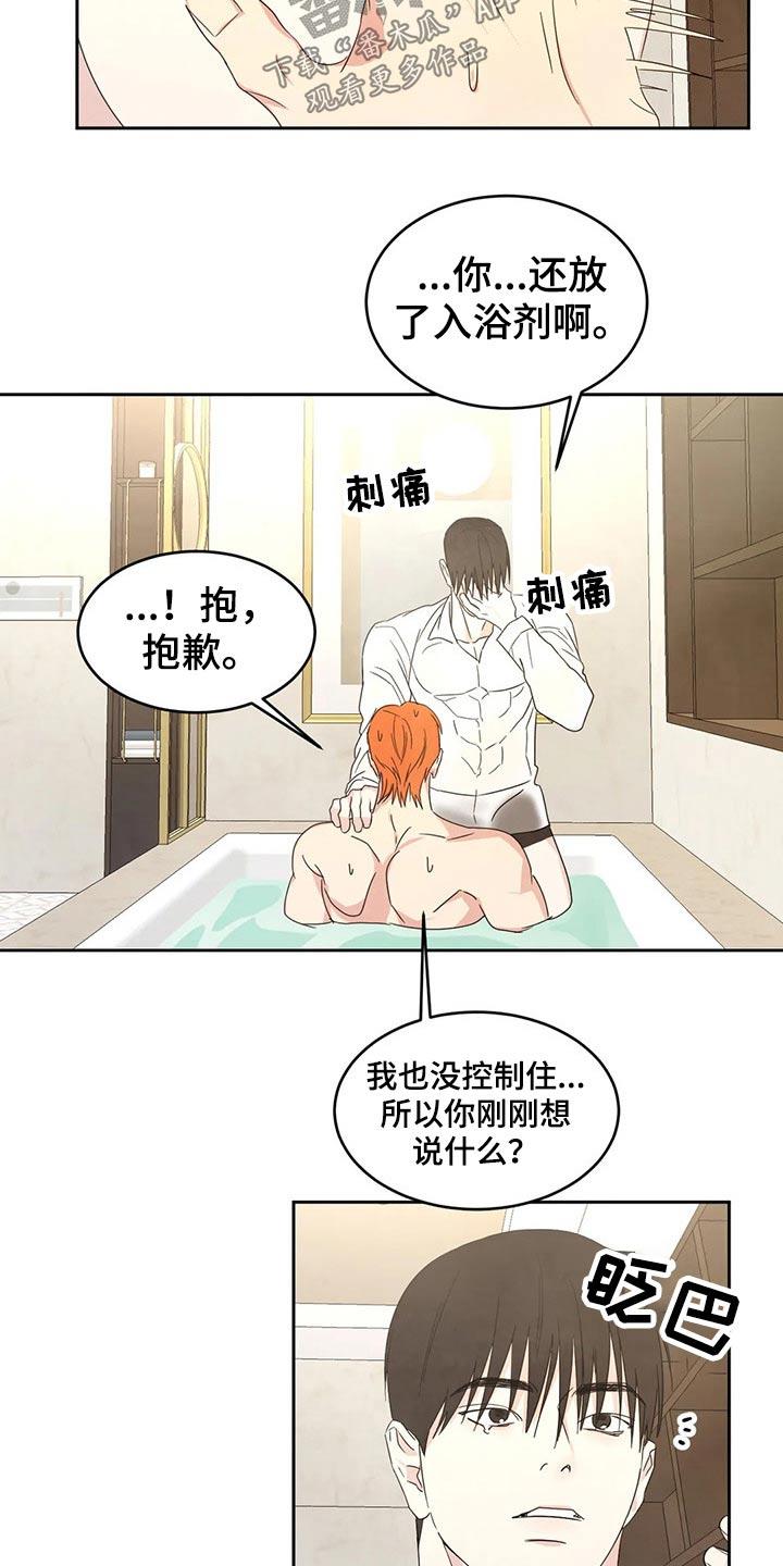 第47话 依据 第 14 页