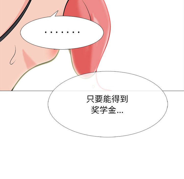 第91话 第 70 页