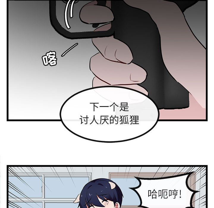 第18话 第 79 页