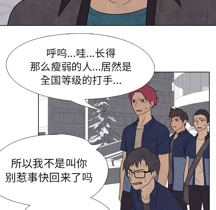 第156话 第 57 页