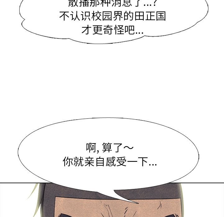 第209话 第 76 页
