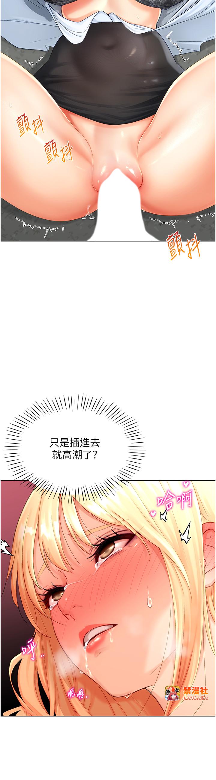 第2话 - 为了真高潮的首次插入 第 41 页