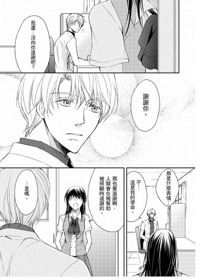 第4话 第 13 页