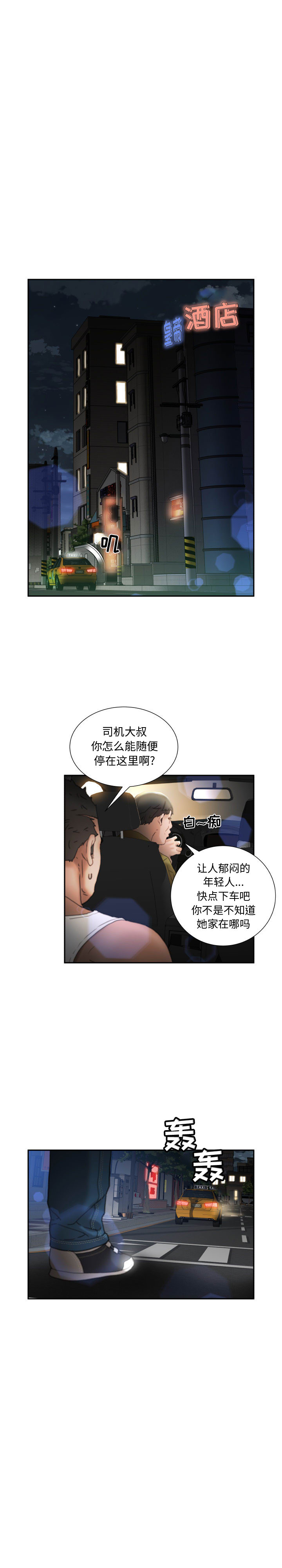 第22话 第 19 页