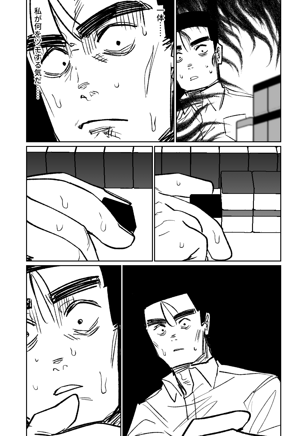 第1话 第 242 页