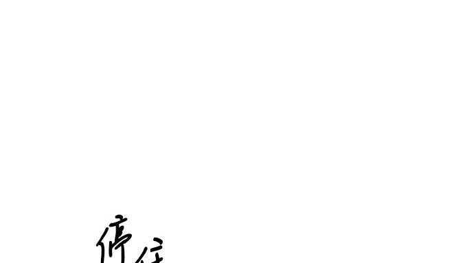 第43话 红唇 第 254 页