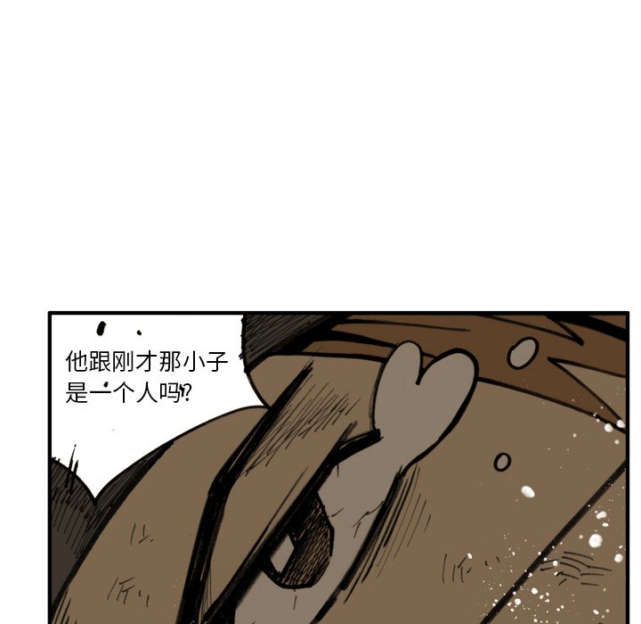 第 43 话 第 8 页
