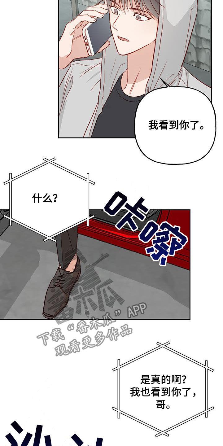 第34话 偶然 第 12 页