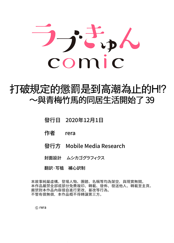 第39话 第 14 页