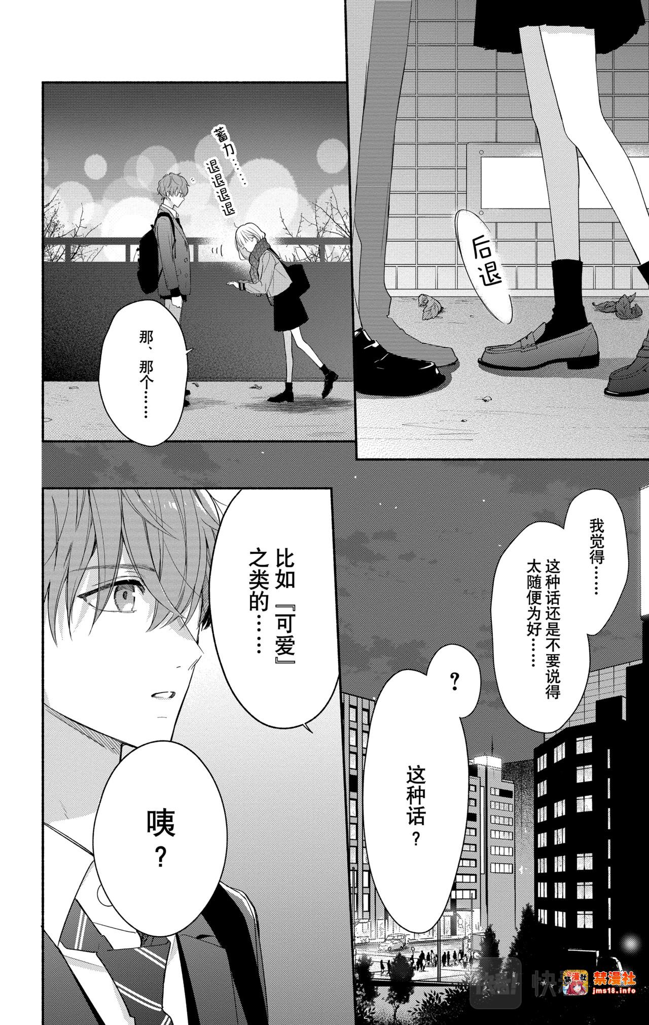 Reason 31 第 23 页