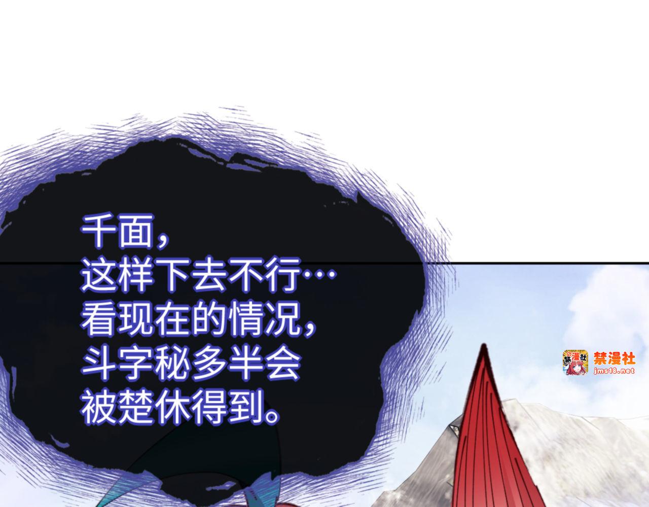 第75话 楚老六太阴损 第 131 页
