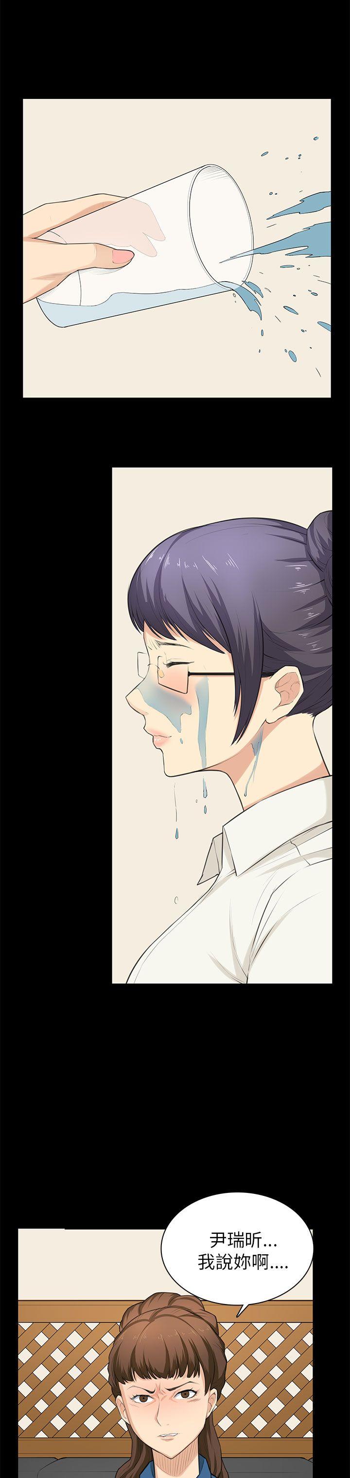 第29话 第 9 页