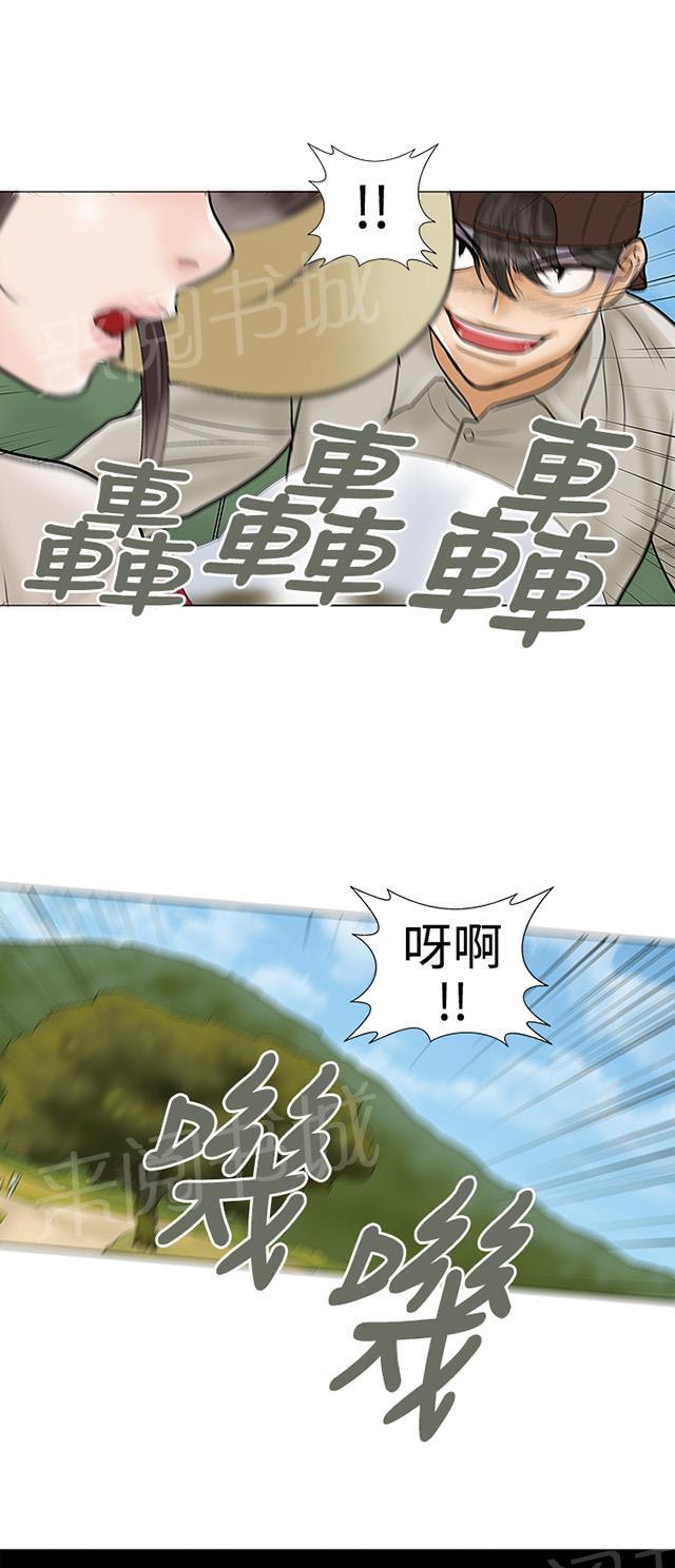 第31话 我也爱你 第 13 页