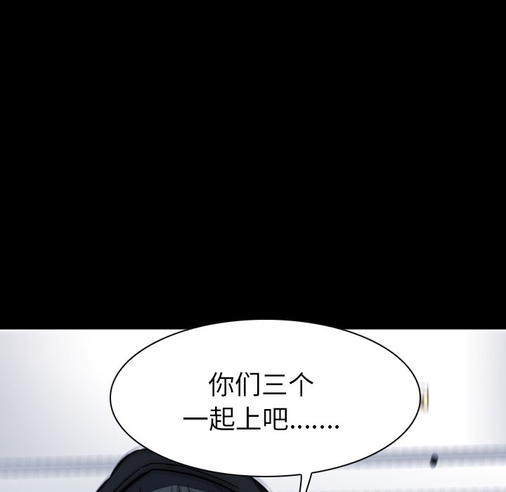 第 6 话 第 143 页
