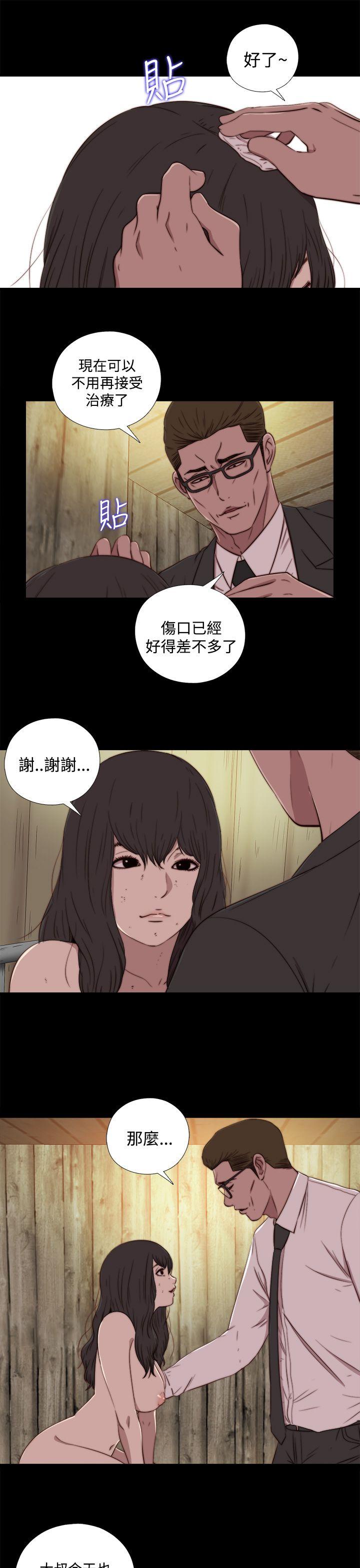 第16话 第 7 页