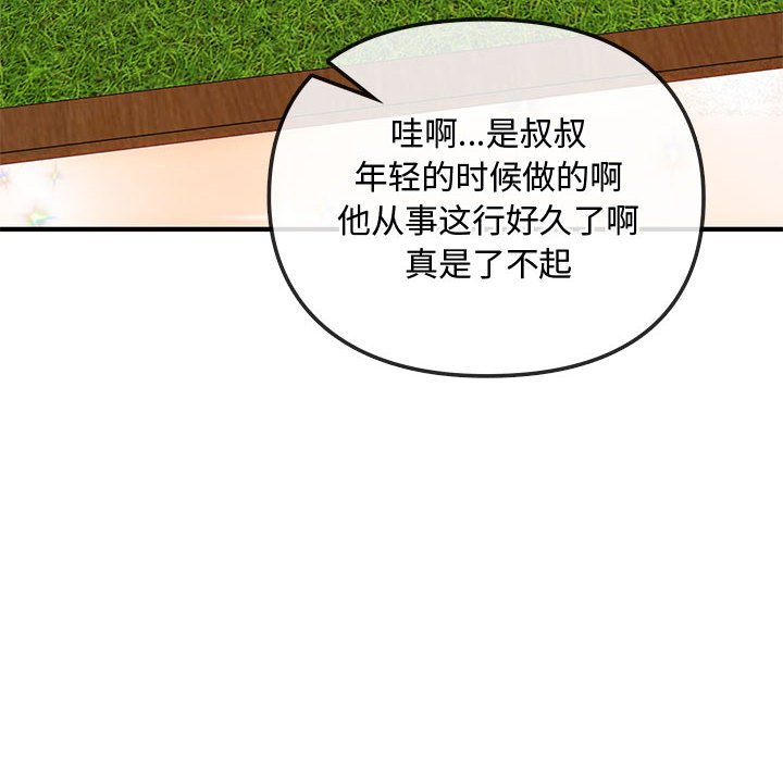 第30话 第 50 页