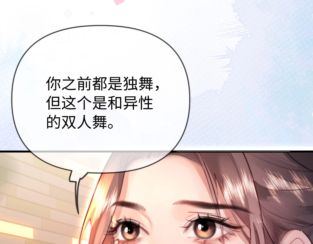 第80话 醋王上线 第 101 页