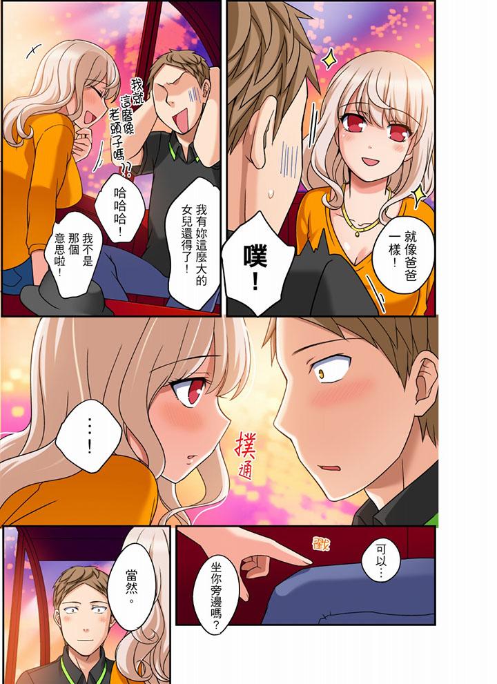 第21话 第 8 页