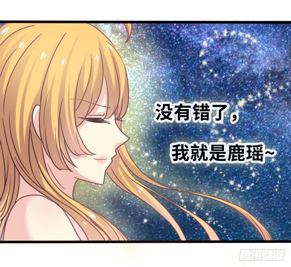 11、丑小鸭变身 第 13 页