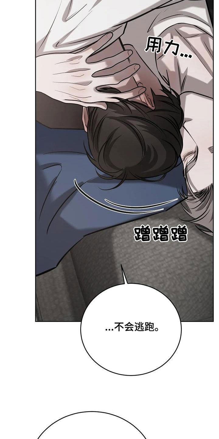 第89话 别动 第 9 页