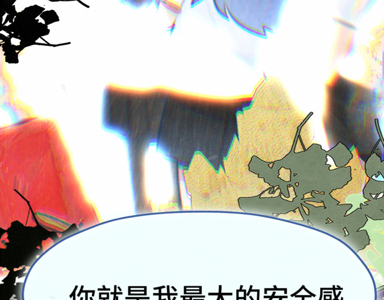 第129话你是我最大的安全感 第 86 页