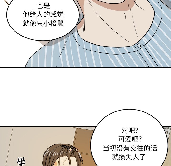 第45话 第 86 页