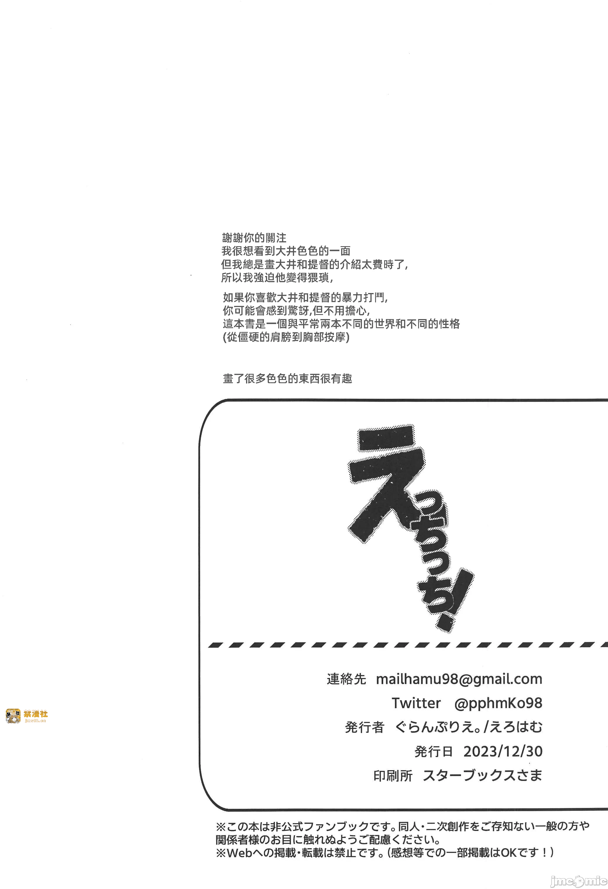 第一话 第 33 页