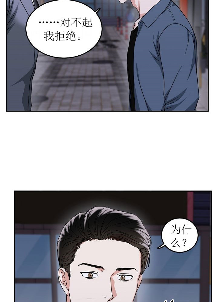 6话 第 9 页