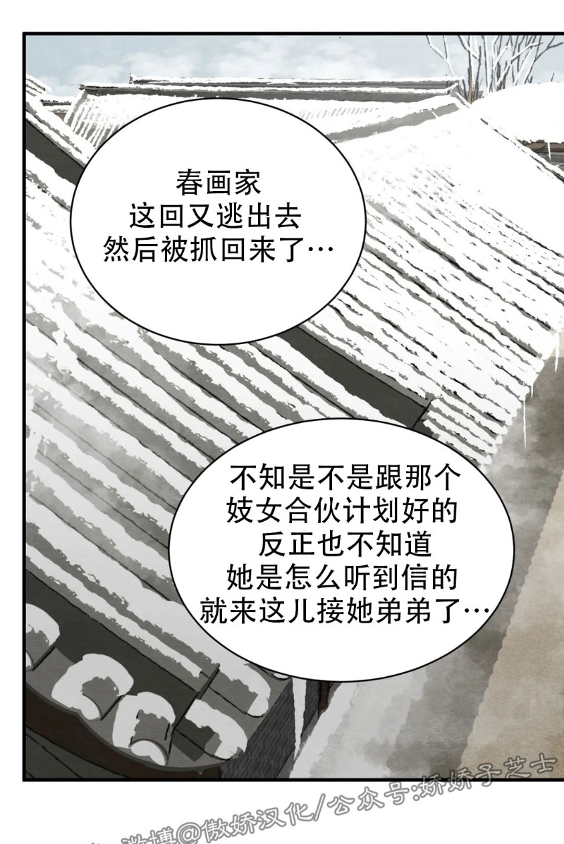 第66话 第 28 页