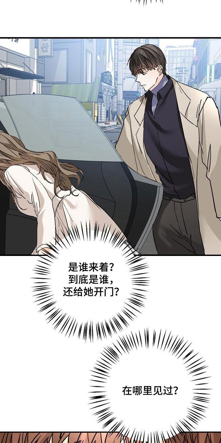 第49话 质问 第 9 页