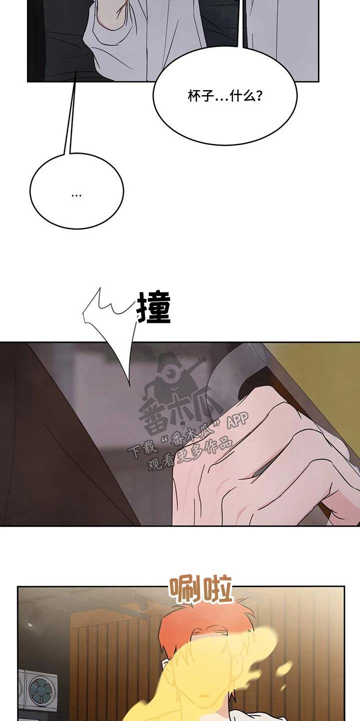 第182话 【第二季】回家 第 14 页