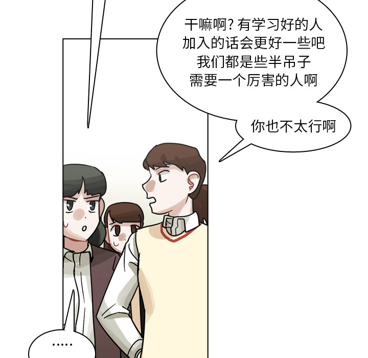 第50话 第 98 页
